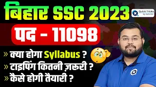 Bihar SSC Inter Level Syllabus 2023 | Complete Syllabus discussion & Strategy of Maths by Sahil Sir