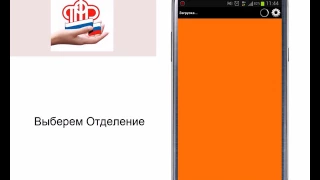 Мобильное приложение 'Мой личный ПФР' Android