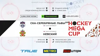 СКА Серебрянные Львы (2014) - Невский/Турнир «Mega Cup» среди команд 2013 г.р.