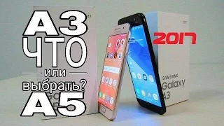 Samsung Galaxy A3 2017 или Samsung Galaxy A5 2017? Размер имеет значение?