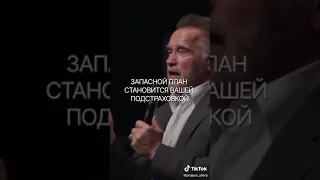 Величайшая речь Арнольда Шварценеггера