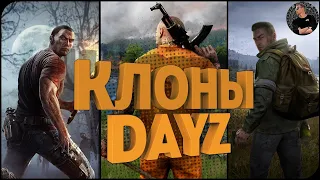 Игры похожие на DayZ. Лучшие симуляторы выживания