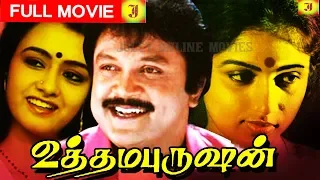 Uthama Purushan- Prabhu, Revathi and Amala  Tamil SuperHit  Blockbuster Movie HD