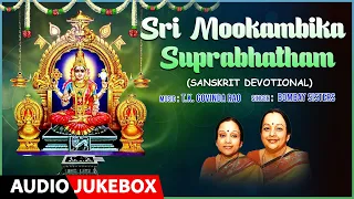 Sri Mookambika Suprabhatham | Bombay Sisters, T.K. Govinda Rao | Sanskrit Devotional Songs