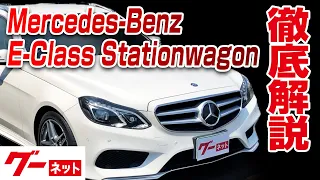 [Mercedes-Benz E-Class Station Wagon] Video Catalog_Detailed explanation to interior and options