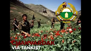 VIA Tankist - Chakvardak / ВИА Танкист - Чаквардак