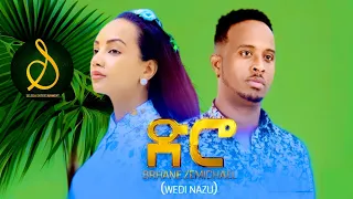 Wedi Nazu - Diro | ድሮ - New Eritrean Music 2022 ( official Video) | SELEDA