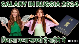 Russia job salary income| indian in russia | job in russia