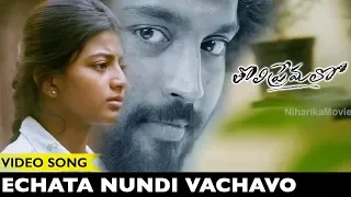 Echata Nundi Vachavo Video Song || Tholi Premalo (Kayal) Video Songs || Chandran, Anandhi