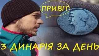 СУПЕР КОП. Римські монети та хрестик КР.