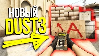 НОВЫЙ DUST2 В CS:GO?! - НОВОЕ ОБНОВЛЕНИЕ CS:GO?! - КАРТЫ ИЗ МАСТЕРСКОЙ