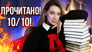 крутое ПРОЧИТАНОЕ!🔥отличное ФЭНТЕЗИ, КЛАССИКА И РОМАН