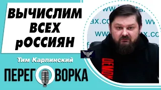 Украинский Киберальянс: у нас много сюрпризов для россии. Мы знаем об оккупантах всё и всех найдем