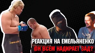 Реакция Иностранца на бои Федора Емельяненко