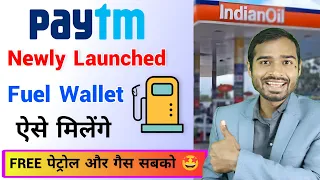 Paytm fuel wallet launched with free cashback apply | paytm fuel wallet enable kaise kare