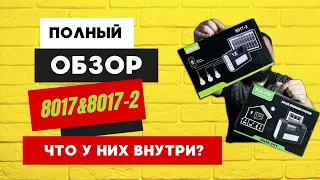 Такого еще не было-ПОЛНЫЙ разбор фонарей 8017 и 8017-2 и что же действительно находится внутри?