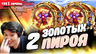 Два золотых Лироя! 😁 Hearthstone Поля Сражений / Guddummit