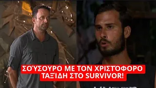 Survivor Spoiler: Σούσουρο με τον Χριστόφορο Ταξίδη στο Survivor!