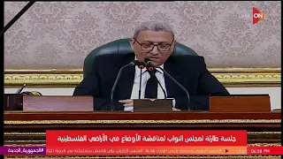 شاهد قرارات مجلس النواب بعد الجلسة الطارئة اليوم