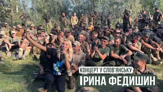 Ірина Федишин - концерт у Слов’янську