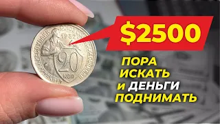 2000 USD ЦЕНА МОНЕТЫ СССР 20 копеек 1932 // СТОИМОСТЬ МОНЕТЫ СССР