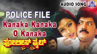 Police File | "Kanaka Kanaka O Kanaka" Audio Song | Devaraj, Jaggesh,Thara | Akash Audio
