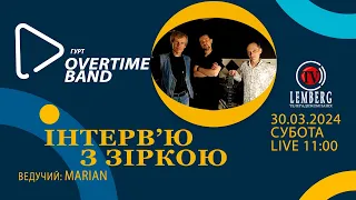 ІНТЕРВ'Ю З ЗІРКОЮ -гурт  Overtime band