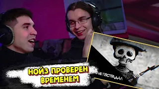 Noize MC, Монеточка - Никто не пострадал | Реакция и разбор от RapNews