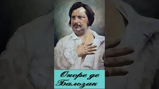 Оноре де Бальзак (Эпизод 1.) "Неведомый шедевр" РадиоСпектакль. Вертикальное Видео!