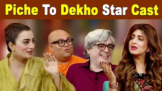 Taron Sey Karen Batain with Hina Niazi | Piche To Dekho Star Cast | 16 June 2022 | GNN | TSKB