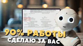 Идеальный робот на Форекс для новичка