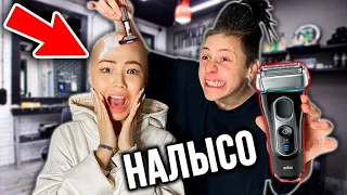 МОЯ ДЕВУШКА ПОДСТРИГЛАСЬ НАЛЫСО!  **РЕАКЦИЯ МАМЫ и БОГАТЫХ ШКОЛЬНИКОВ** ПРАНК!