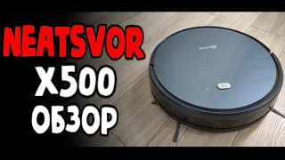 Neatsvor X500 робот пылесос с Алиэкспресс 👍