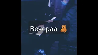 Rauf & Faik "Вечера" на фортепиано🎼              Амина Махмудова