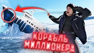 Нашли потерянный корабль миллионера во льдах