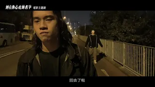 Intro cover【刻在我心底的名字 Your Name Engraved Herein】 Official Music Video （刻在你心底的名字電影主題曲）