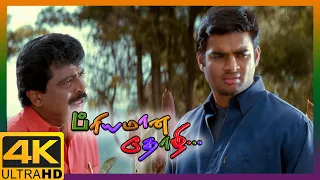 Priyamaana Thozhi Tamil Movie 4K | Cheeka helps Madhavan | Madhavan | Jyothika | Sridevi