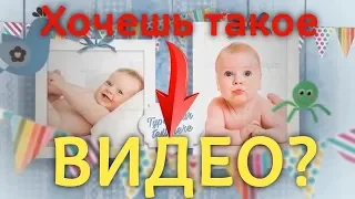 ДЕТСКОЕ СЛАЙД ШОУ из фотографий вашего СЫНА на заказ