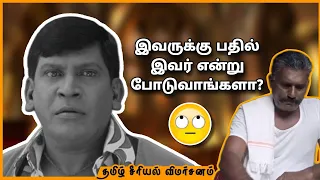 Ethirneechal Next Gunasegaran | Vela Ramamoorthy Replacing Adhi Gunasekaran Role | Actor Marimuthu