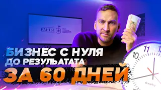 Бизнес с нуля на субаренде коммерческих помещений за 2 месяца. Пошаговый план открытия!