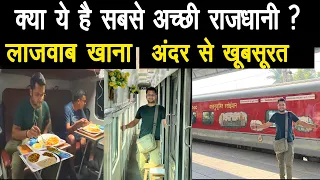 This is the most luxurious Rajdhani Express in Indian Railways !