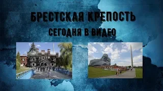 Брестская Крепость с высоты птичьего полета