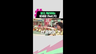 문세윤 자체 BGM 깔아주는 키ㅋㅋㅋ