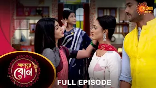 Adorer Bon - Full Episode | 7 Feb  2022 | Sun Bangla TV Serial | Bengali Serial