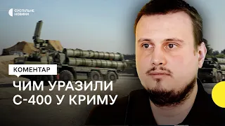 Атака по пускових установках С-400 у Джанкої – експерт