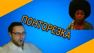 СМЕШНЫЕ МОМЕНТЫ С КУПЛИНОВЫМ #5