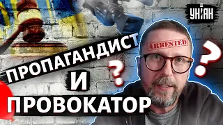 В Украине запретили партию прокремлевского пропагандиста Шария