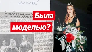 СМОТРЮ СТАРЫЕ ФОТО МАША МАЛЕНЬКАЯ Я КОРОЛЕВА КРАСОТЫ😳