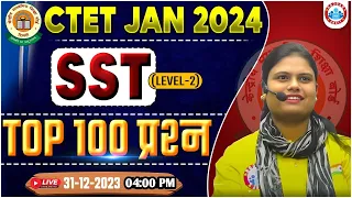 CTET Jan 2024 | CTET SST Top 100 Questions, SST Previous Year Questions, SST By Aarooshi Ma'am