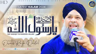 Main Sadqay Ya Rasool Allah - Owais Raza Qadri - 2024